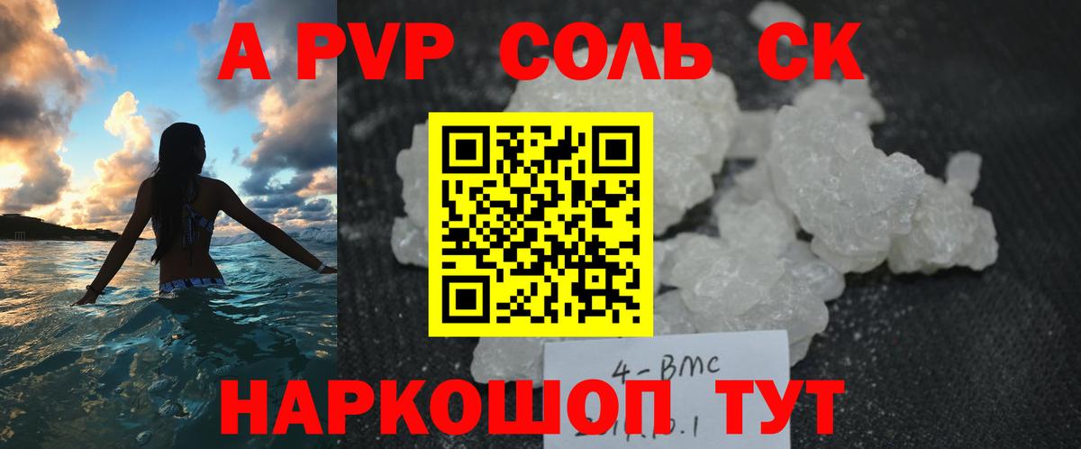 A PVP Crystall Прохладный