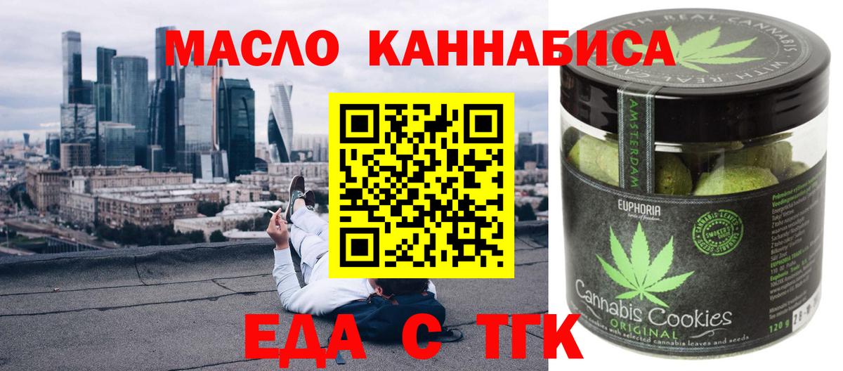 Печенье с ТГК марихуана  Вход с VPN  Прохладный 