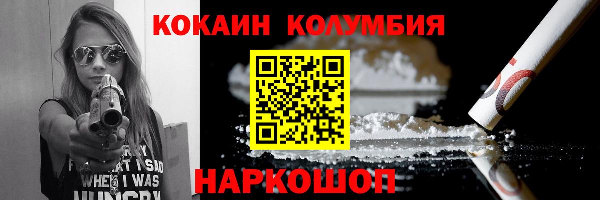 Cocaine Колумбийский Прохладный