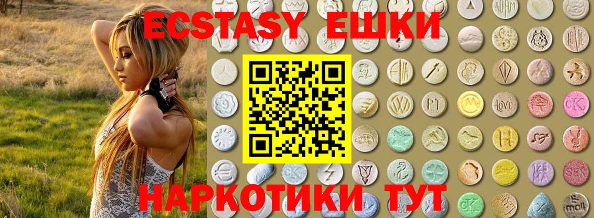 Ecstasy DUBAI  Вход с VPN  Экстази 280 MDMA  ЭКСТАЗИ  Прохладный 