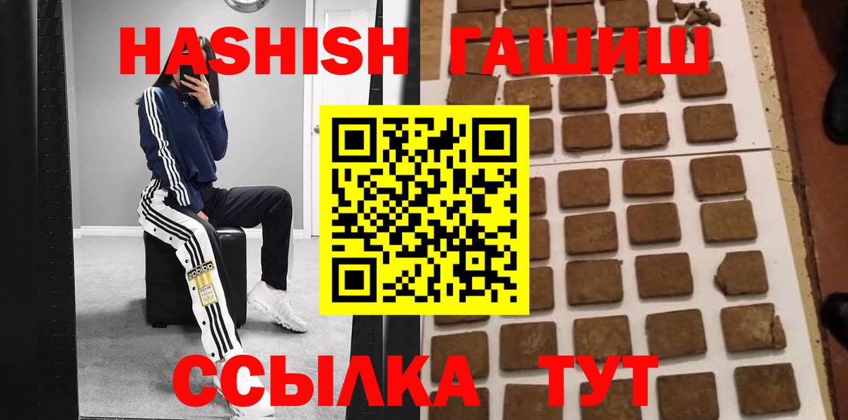 ГАШИШ Premium Прохладный