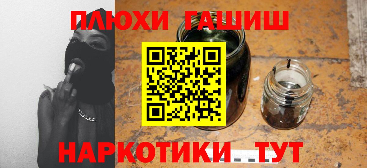 Гашиш индика сатива  ГАШ  ГАШИШ гашик  Прохладный  Вход с VPN 