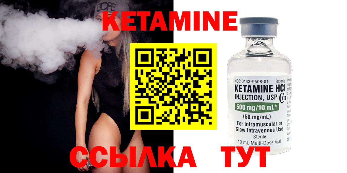 КЕТАМИН ketamine  Вход с VPN  Прохладный 
