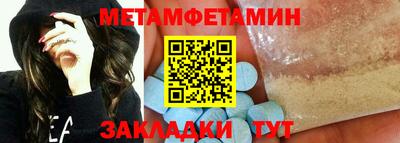 первитин Рязань