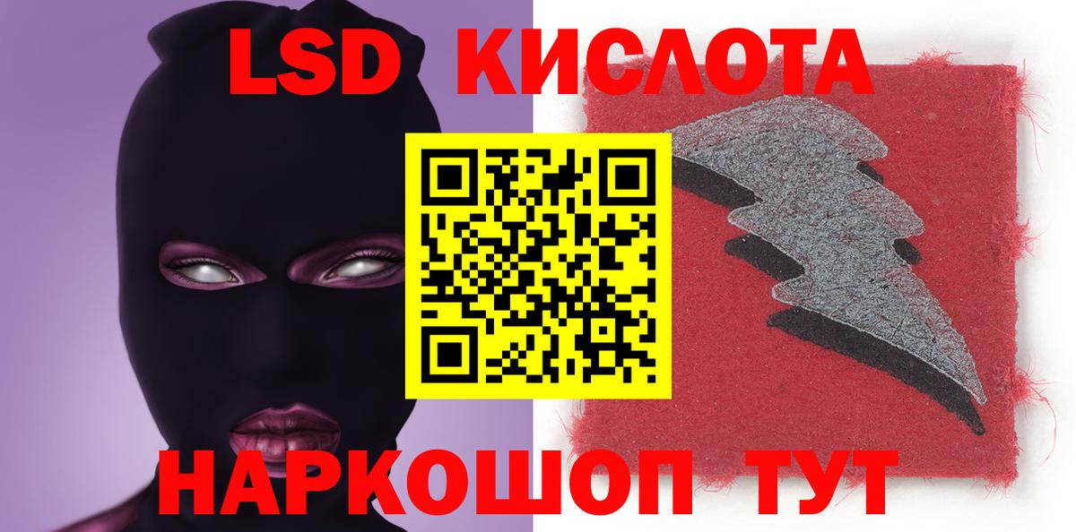 Лсд 25 экстази кислота  Лсд 25 экстази кислота  Прохладный  Вход с VPN 