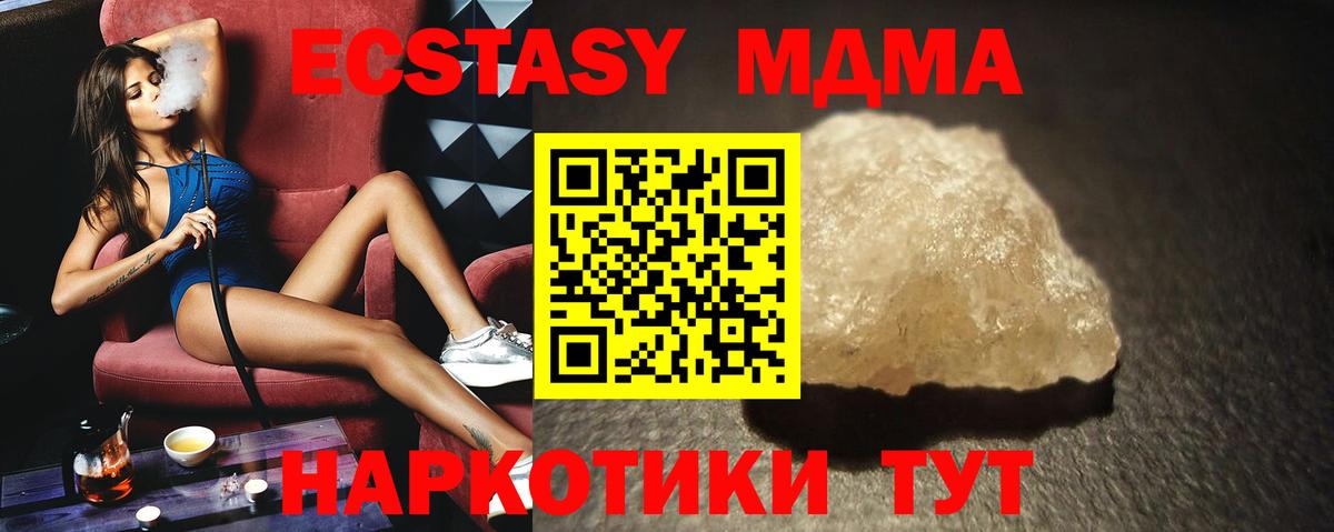 Прохладный  MDMA  Вход с VPN  МДМА кристаллы  MDMA кристаллы 
