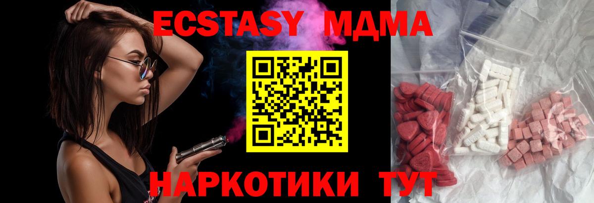 MDMA Molly Прохладный