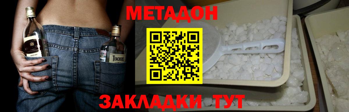Прохладный  МЕТАДОН мёд  Вход с VPN  МЕТАДОН кристалл 