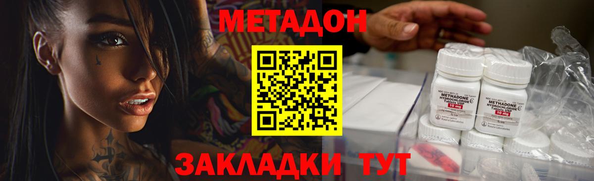 Метадон белоснежный Прохладный