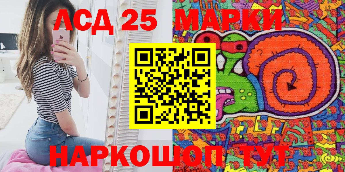Марки NBOMe 1500мкг Прохладный