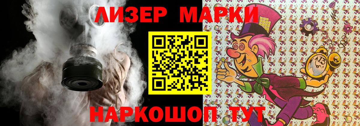 Прохладный  Марки 25I-NBOMe  Вход с VPN  Наркотические марки 1,8мг 
