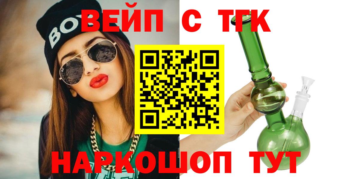 Прохладный  Дистиллят ТГК жижа  Вход с VPN  Дистиллят ТГК жижа 